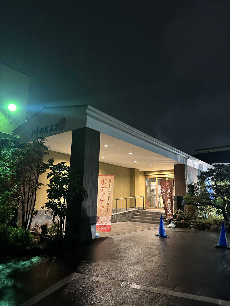 Kおかさんの川中島温泉テルメDOMEのサ活写真