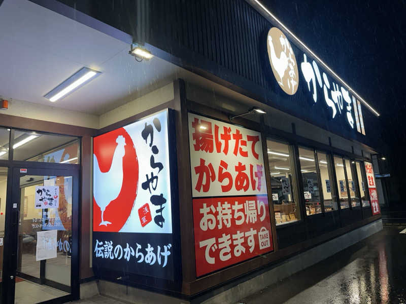 Kおかさんの川中島温泉テルメDOMEのサ活写真