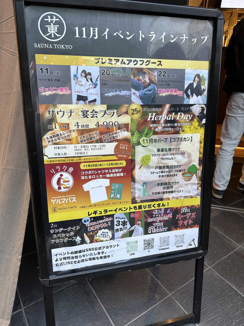 Kおかさんのサウナ東京 (Sauna Tokyo)のサ活写真