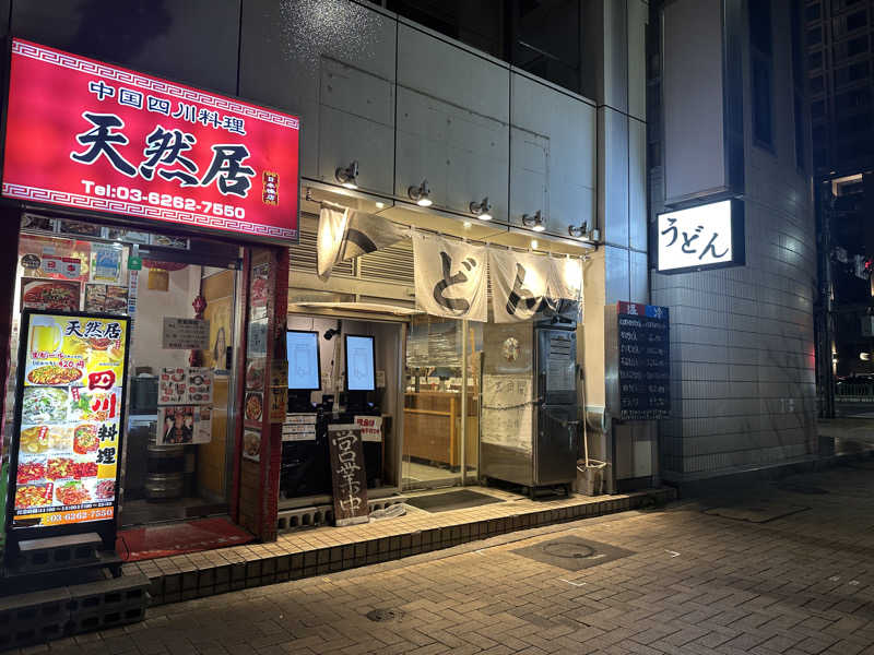 Kおかさんの湊湯のサ活写真