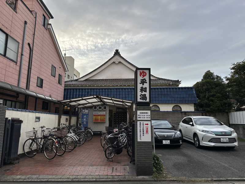 Kおかさんの平和湯のサ活写真