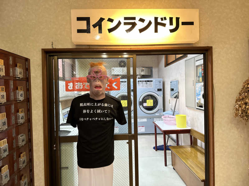 Kおかさんの平和湯のサ活写真