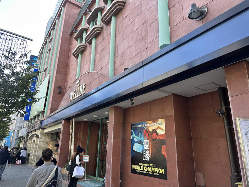 Kおかさんのウェルビー栄のサ活写真