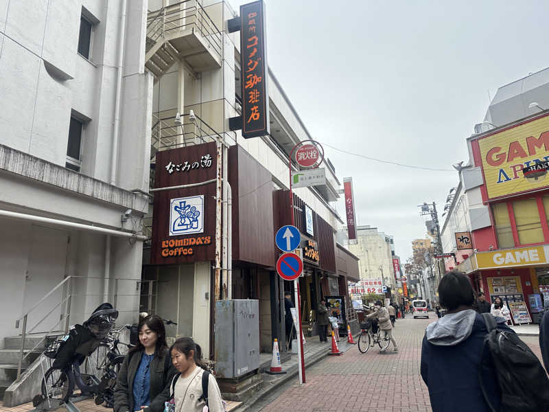 Kおかさんの東京荻窪天然温泉 なごみの湯のサ活写真
