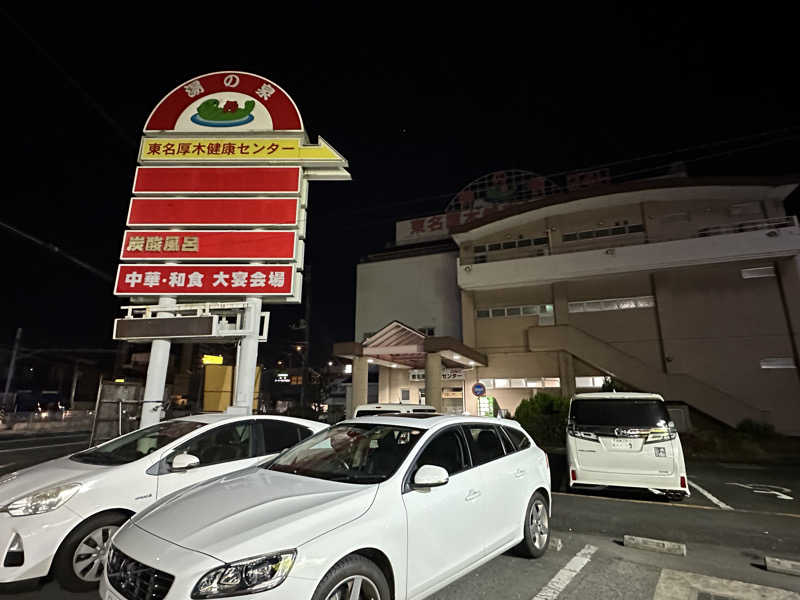 KおかさんのスカイスパYOKOHAMAのサ活写真