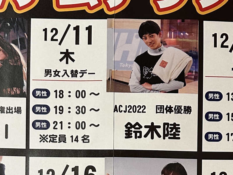 Kおかさんの林檎の湯屋 おぶ～のサ活写真