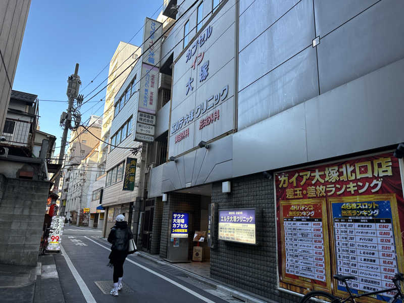 Kおかさんのカプセルイン大塚のサ活写真
