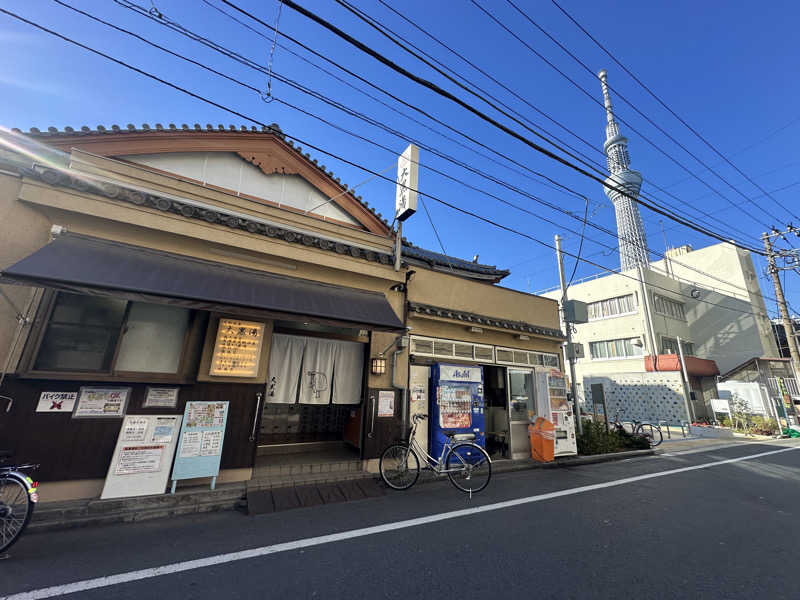 Kおかさんの押上温泉 大黒湯のサ活写真