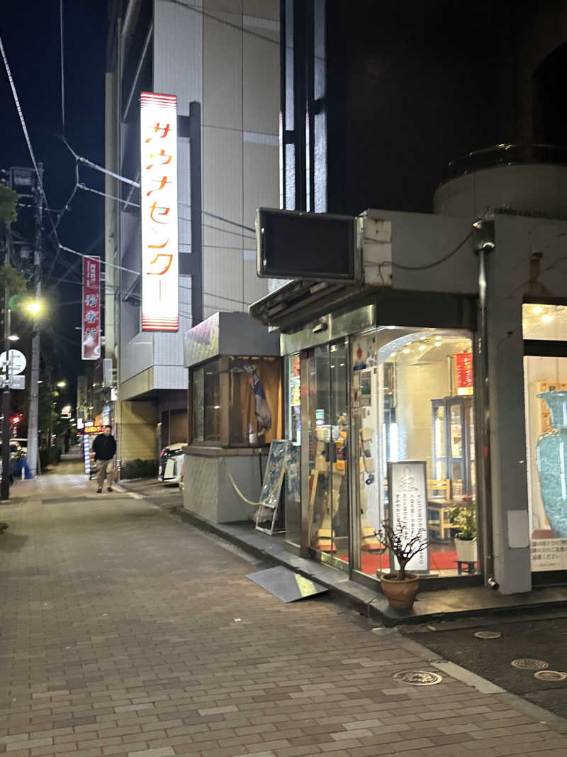 Kおかさんのサウナセンター鶯谷本店のサ活写真