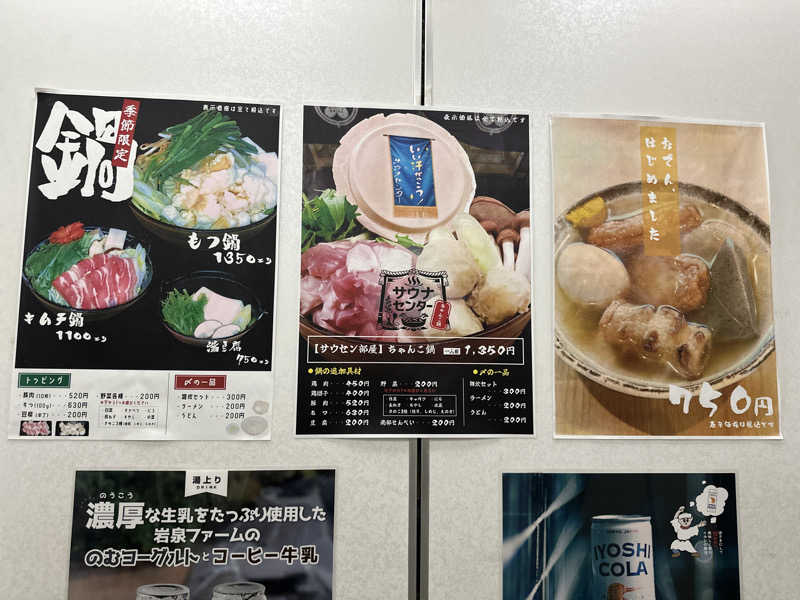 Kおかさんのサウナセンター鶯谷本店のサ活写真