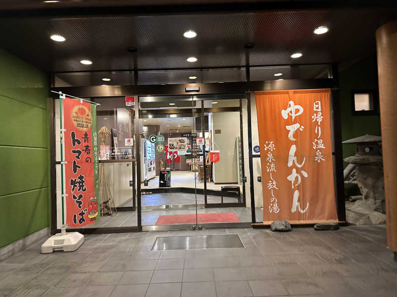 Kおかさんの湯殿館のサ活写真