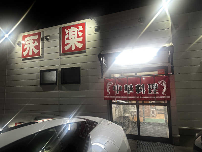 Kおかさんの川中島温泉テルメDOMEのサ活写真