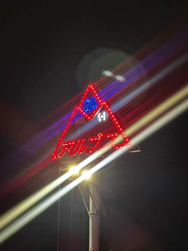 Kおかさんのスパ・アルプスのサ活写真