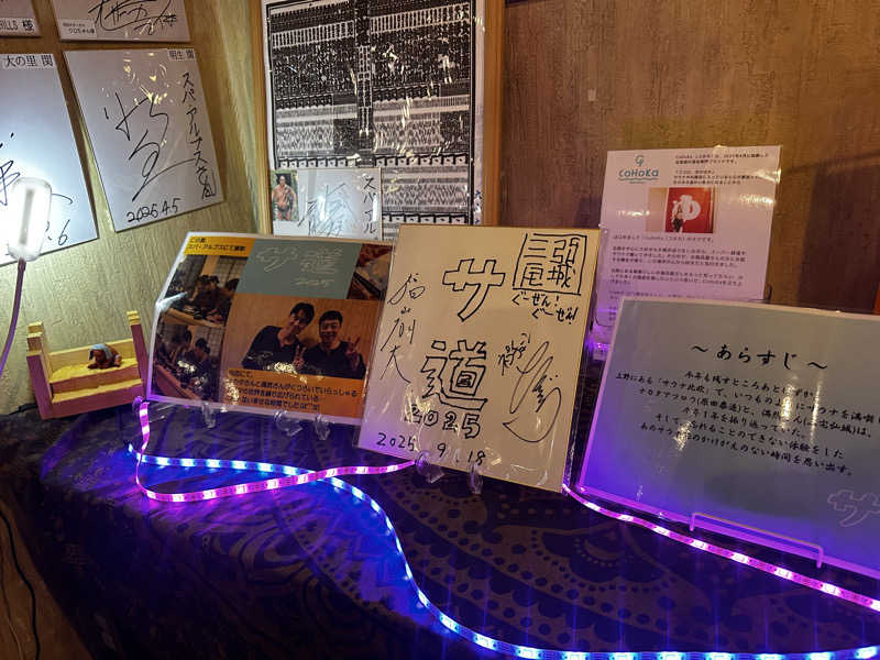 Kおかさんのスパ・アルプスのサ活写真