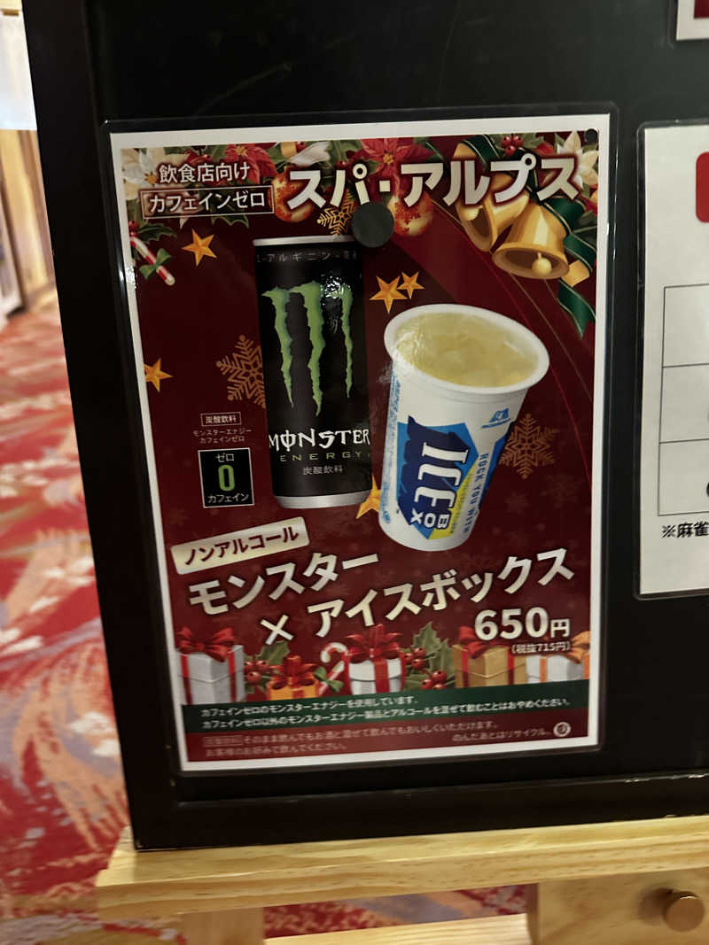 Kおかさんのスパ・アルプスのサ活写真