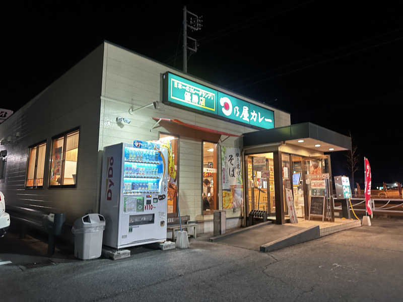 Kおかさんの石笛の湯のサ活写真