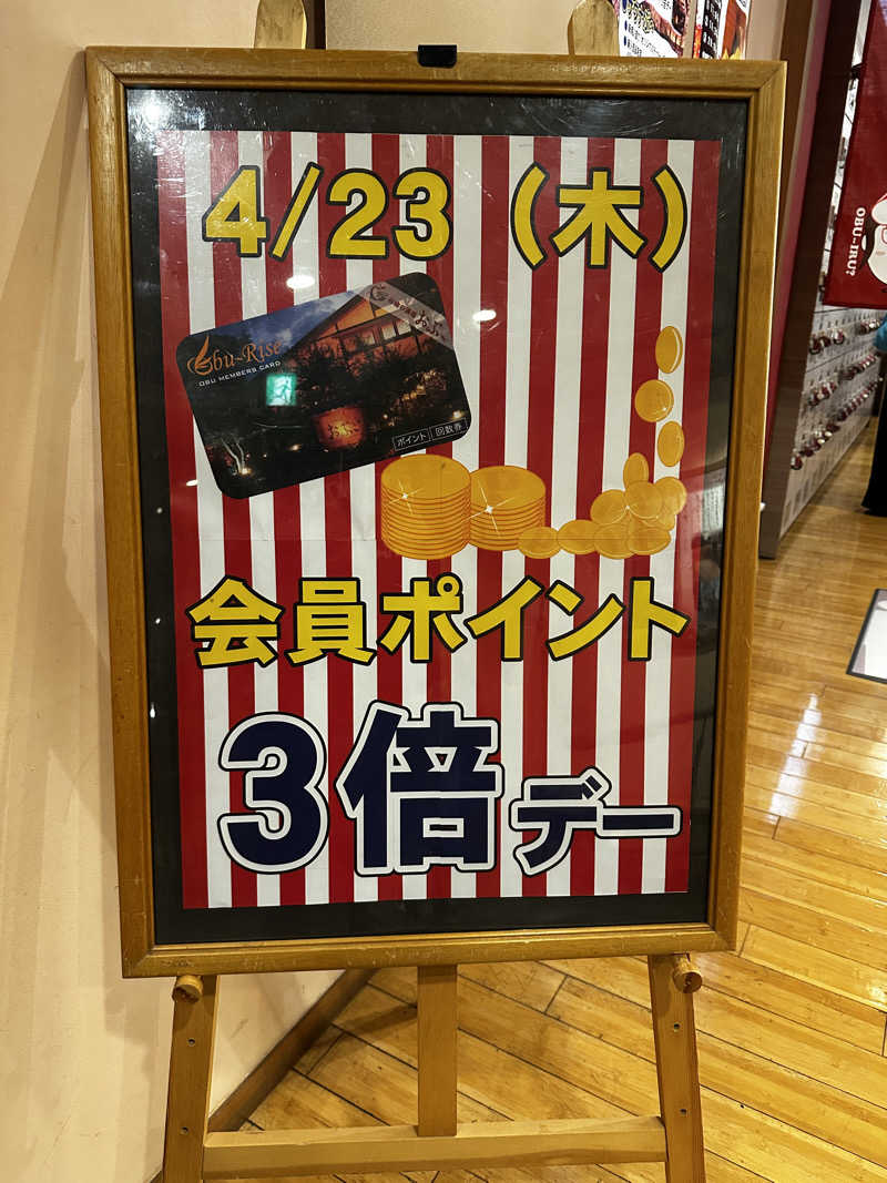 Kおかさんの林檎の湯屋 おぶ～のサ活写真
