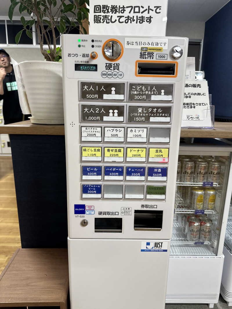 Kおかさんの石笛の湯のサ活写真