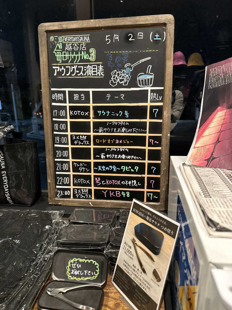 Kおかさんの毎日サウナ 越谷店のサ活写真