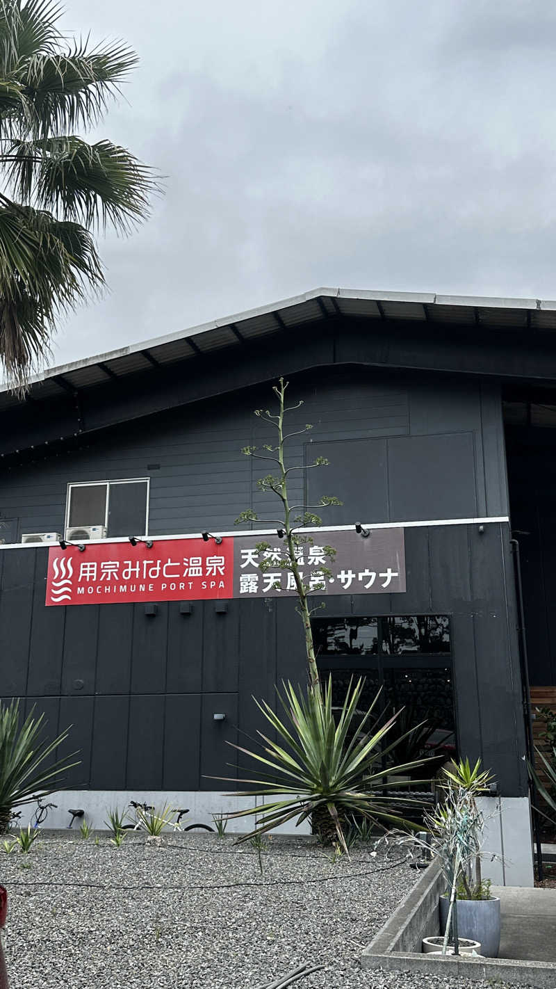 Kおかさんの用宗みなと温泉のサ活写真
