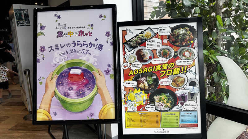 Kおかさんの用宗みなと温泉のサ活写真