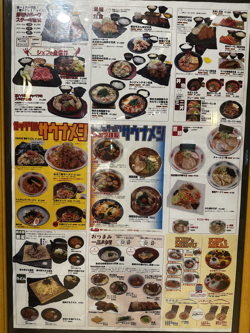Kおかさんの林檎の湯屋 おぶ～のサ活写真