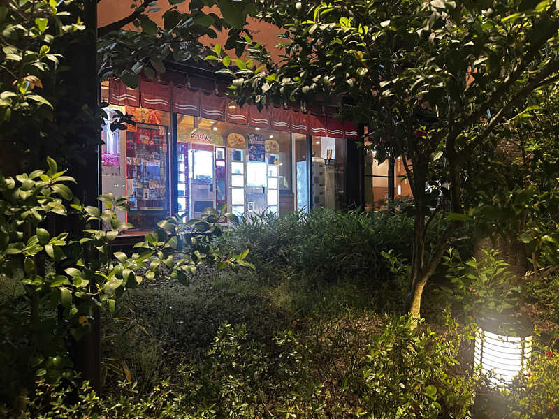 Kおかさんの林檎の湯屋 おぶ～のサ活写真