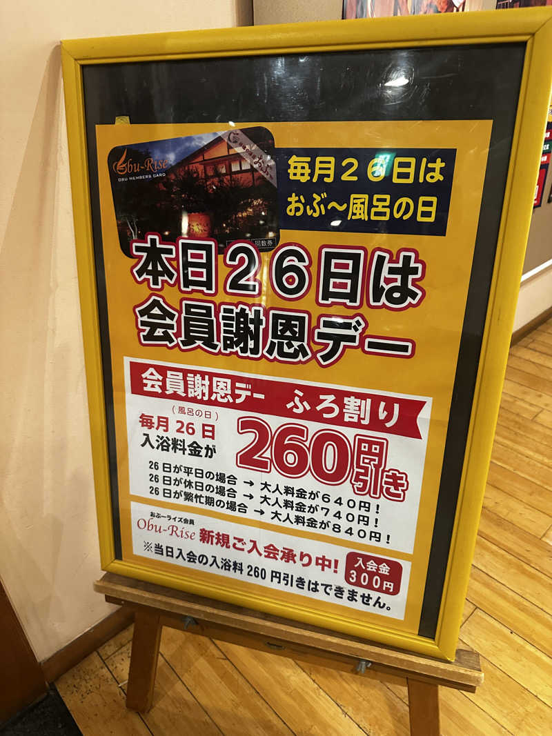 Kおかさんの林檎の湯屋 おぶ～のサ活写真