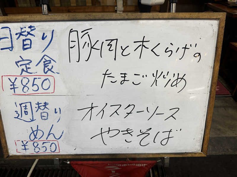 Kおかさんの林檎の湯屋 おぶ～のサ活写真