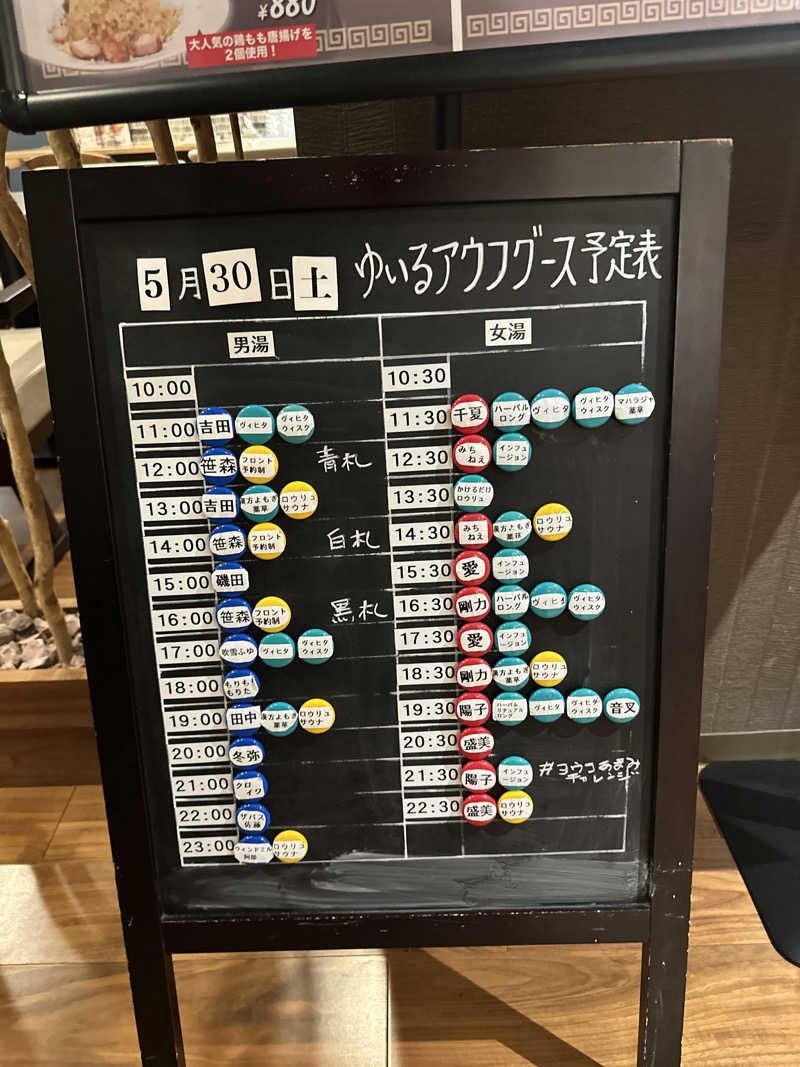 Kおかさんの朝日湯源泉ゆいるのサ活写真