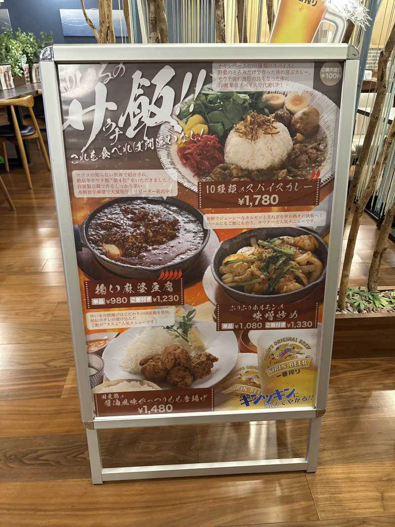 Kおかさんの朝日湯源泉ゆいるのサ活写真