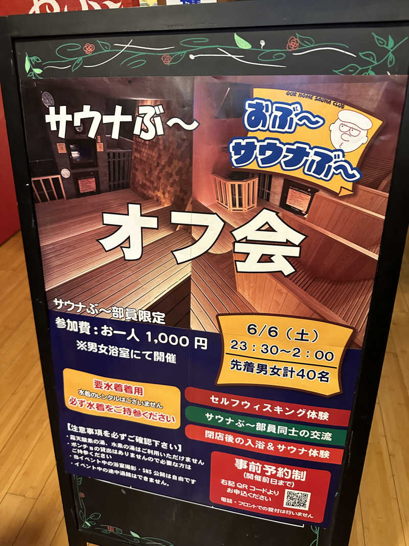 Kおかさんの林檎の湯屋 おぶ～のサ活写真