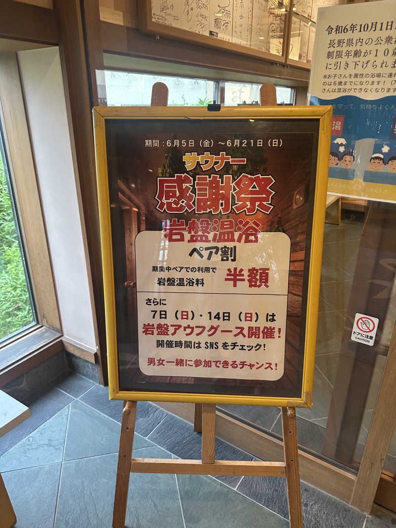Kおかさんの林檎の湯屋 おぶ～のサ活写真