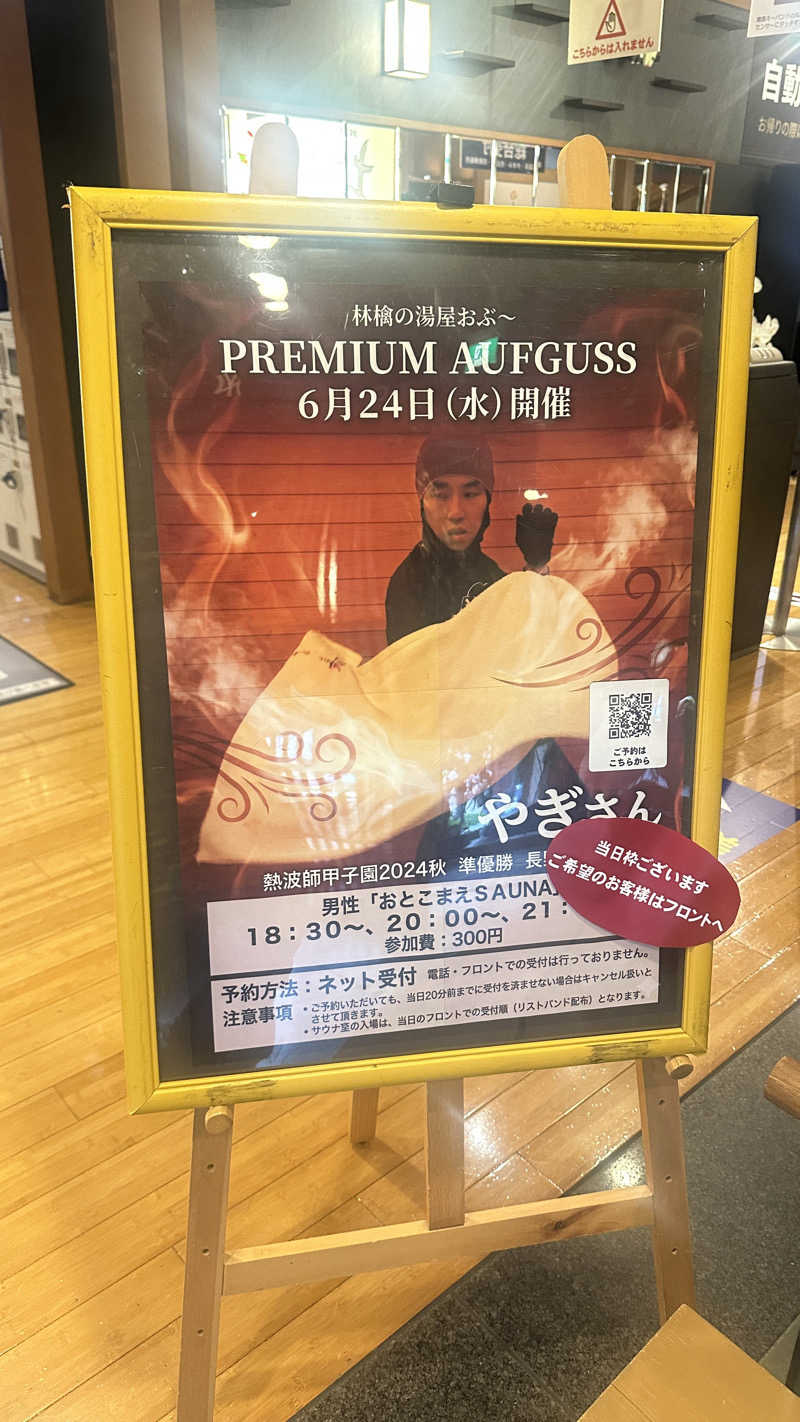 Kおかさんの林檎の湯屋 おぶ～のサ活写真