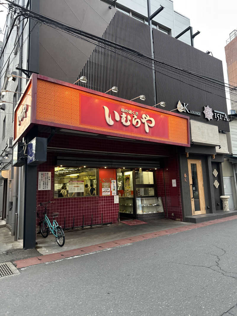 Kおかさんの権堂温泉テルメDOMEのサ活写真