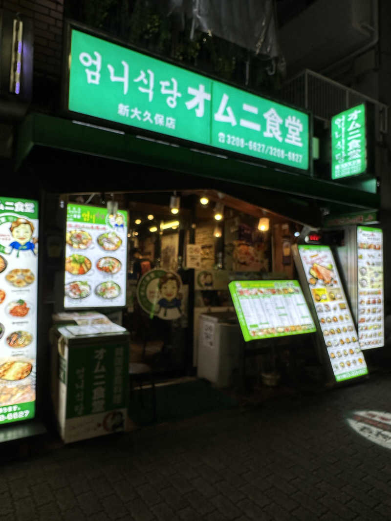 Kおかさんの黄金湯 新宿店のサ活写真
