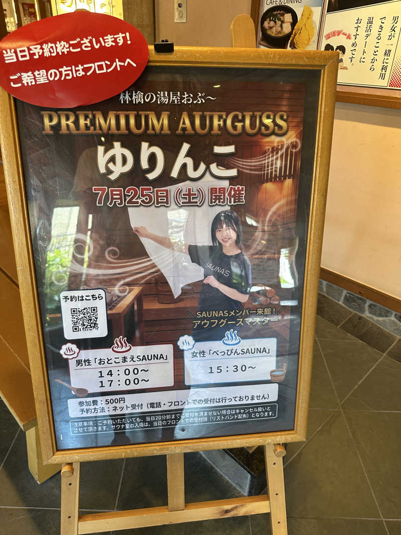 Kおかさんの林檎の湯屋 おぶ～のサ活写真