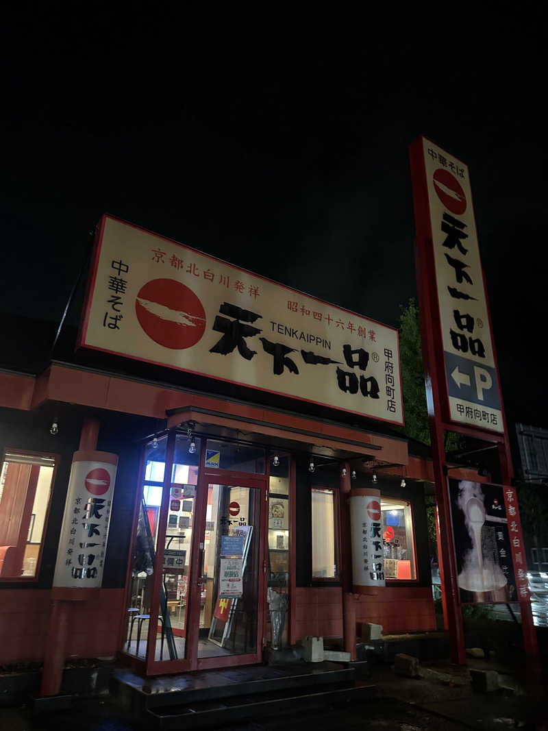Kおかさんの石笛の湯のサ活写真