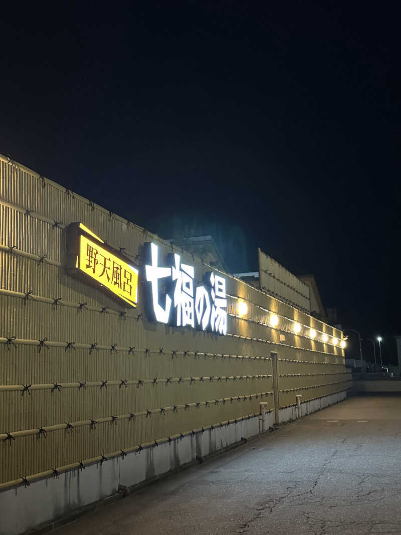 Kおかさんの七福の湯 上越店のサ活写真