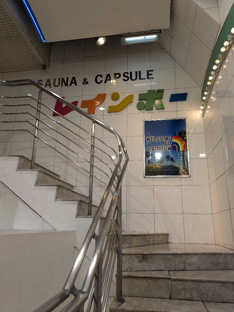 ジンさんのサウナ&カプセルホテル レインボー新小岩店のサ活写真
