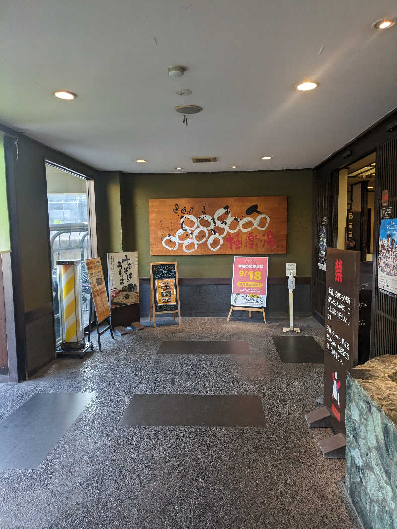 やっちさんの極楽湯東大阪店のサ活写真