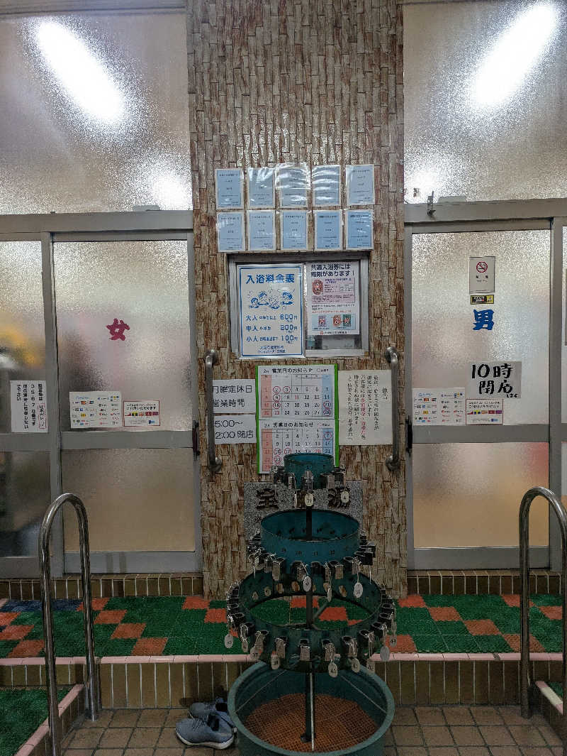 やっちさんの宝来湯のサ活写真