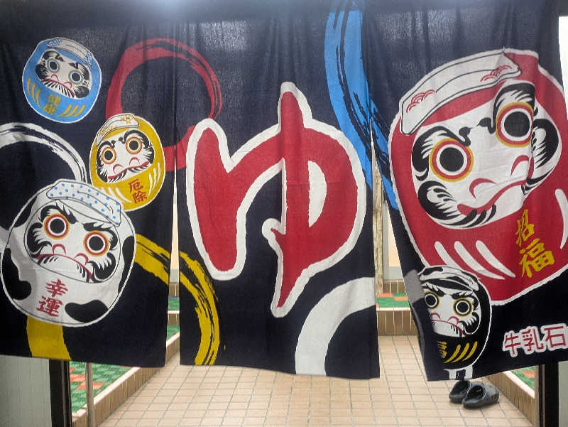 やっちさんの宝来湯のサ活写真