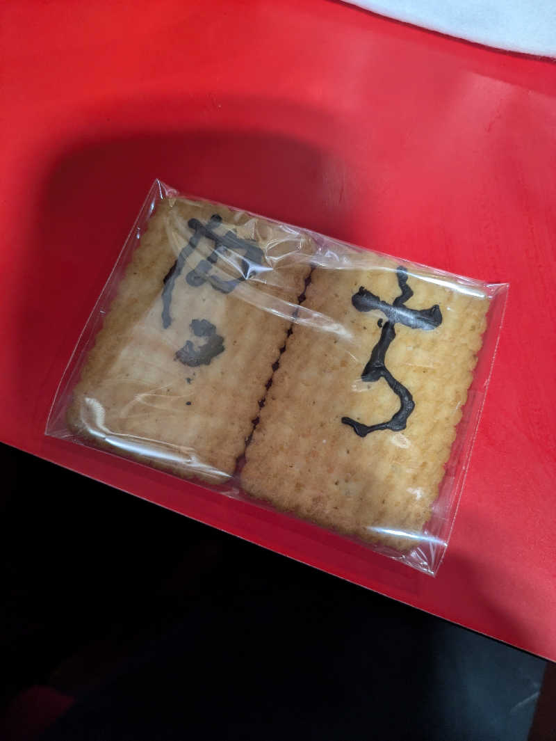 やっちさんの宝来湯のサ活写真