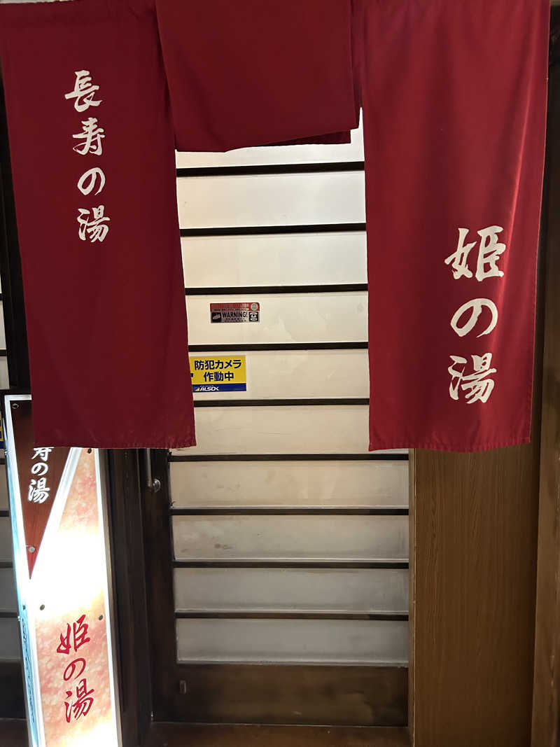 anさんのホテル華乃湯のサ活写真