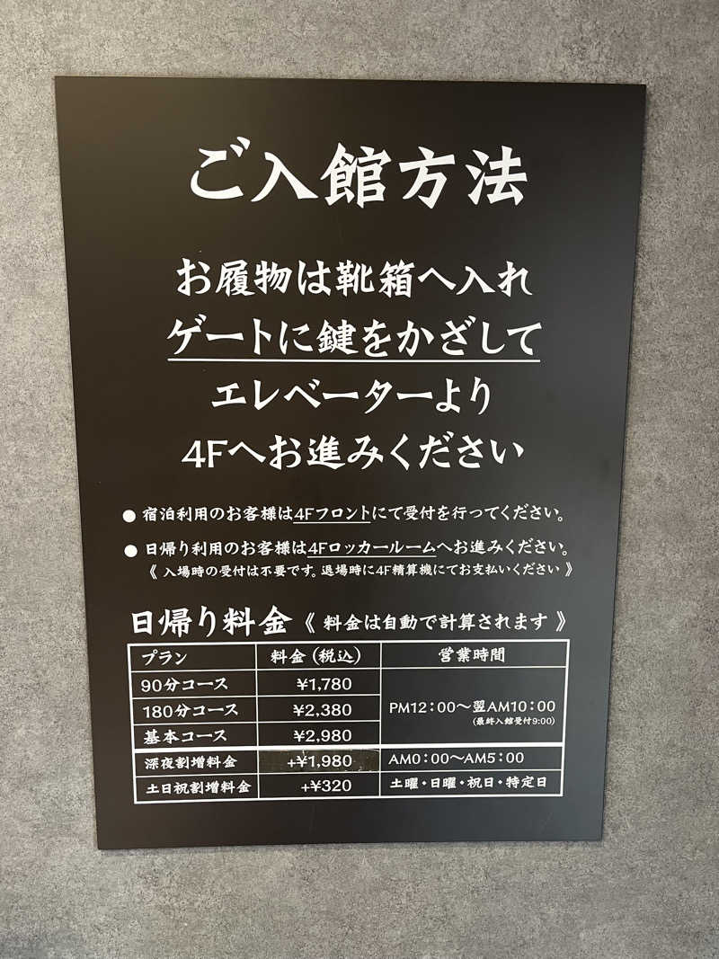 下町サウナーさんのライオンサウナ新橋 (レンブラントキャビン&スパ新橋内)のサ活写真