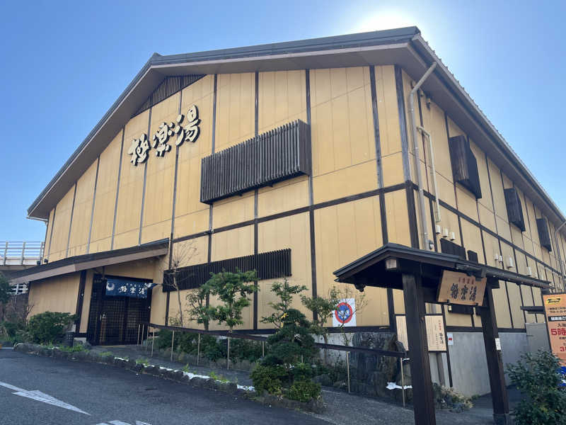 下町サウナーさんの極楽湯 多摩センター店のサ活写真