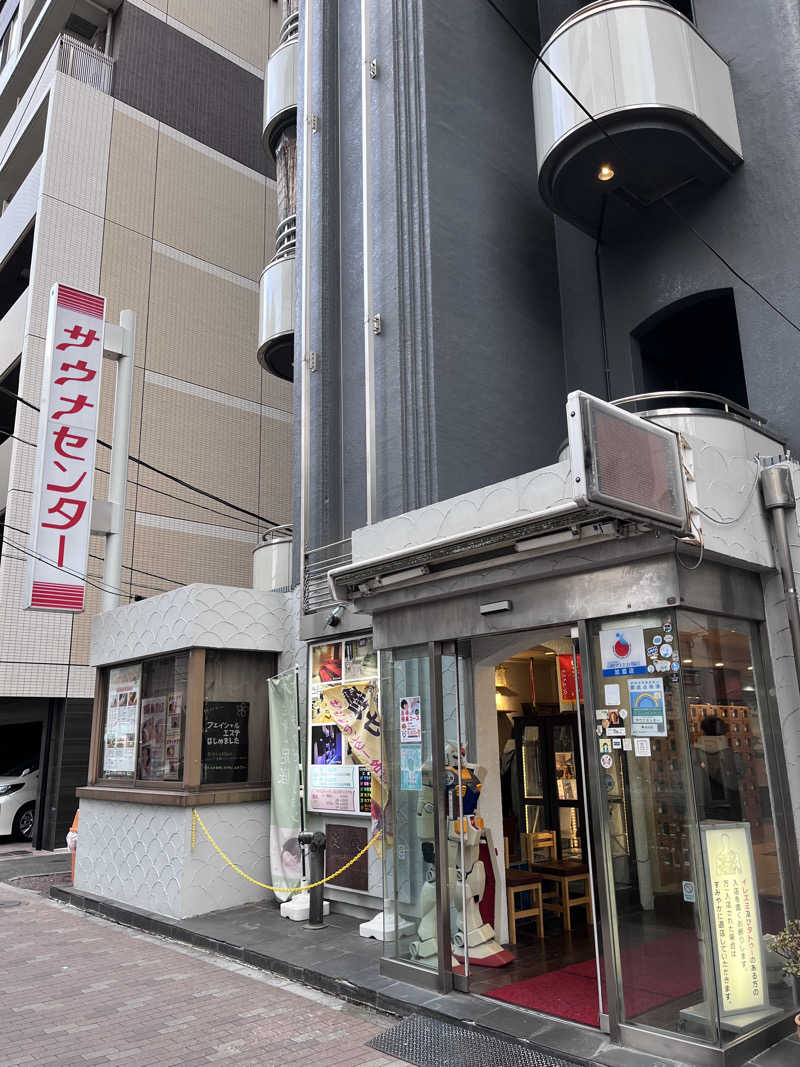 下町サウナーさんのサウナセンター鶯谷本店のサ活写真