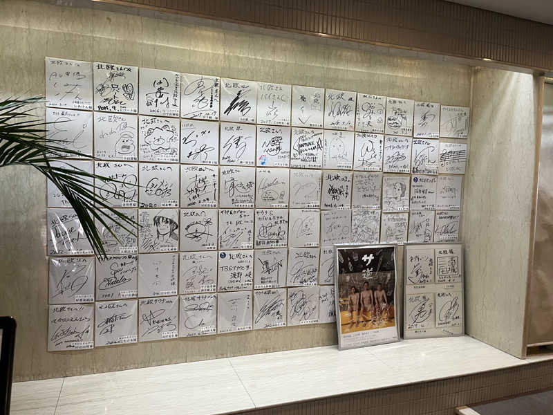 下町サウナーさんのサウナ&カプセルホテル 北欧のサ活写真