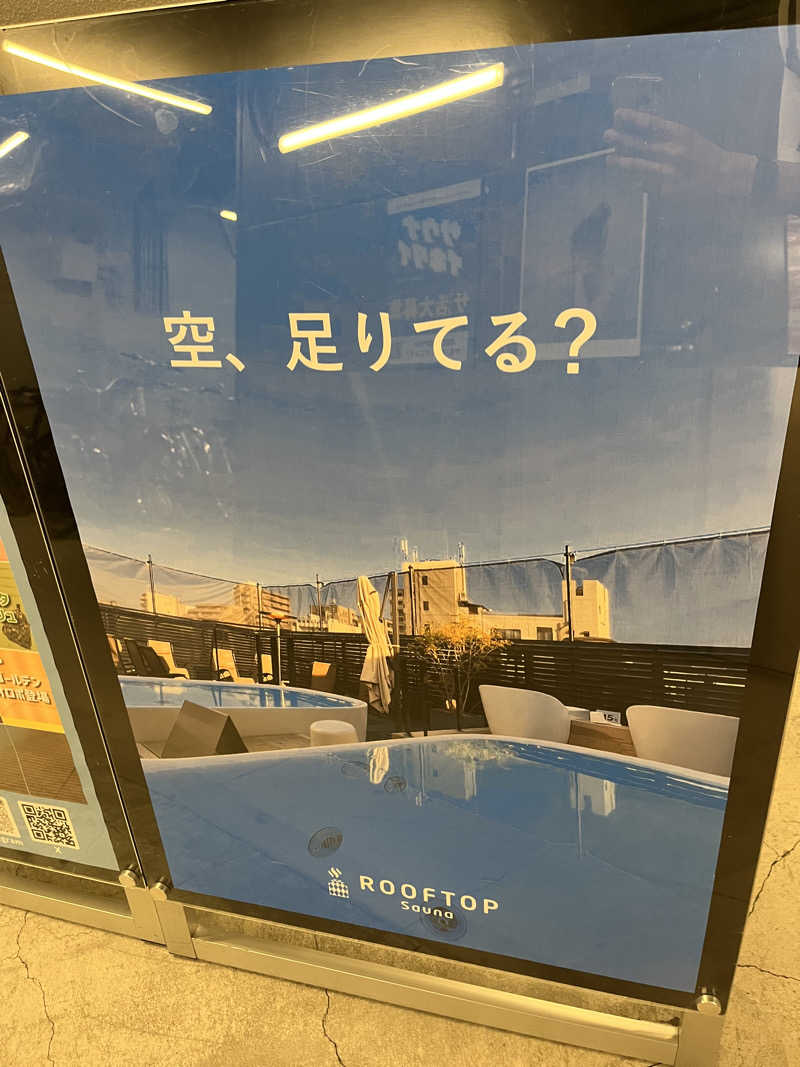 下町サウナーさんのROOFTOPのサ活写真